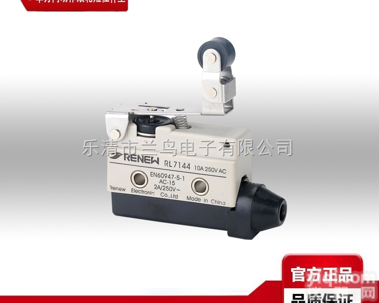 【RL7144】  【RL7144】兰鸟单方向动作滚轮短杠杆型<em>微动</em><em>限位开关</em>