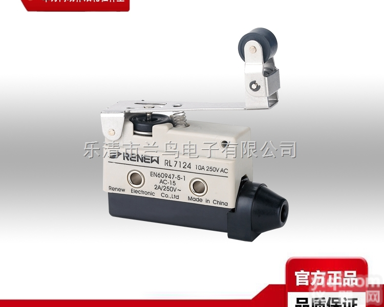 【RL7124】  【RL7124】兰鸟单方向动作滚轮杠杆型<em>微动</em><em>限位开关</em>