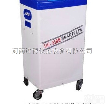 SHZ-95B<em>循环水</em>多用<em>真空泵</em>/水泵/<em>防腐</em>泵