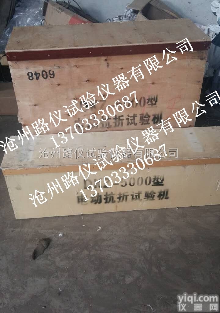 水泥<em>物理</em><em>检验仪器</em>电动抗折试验机