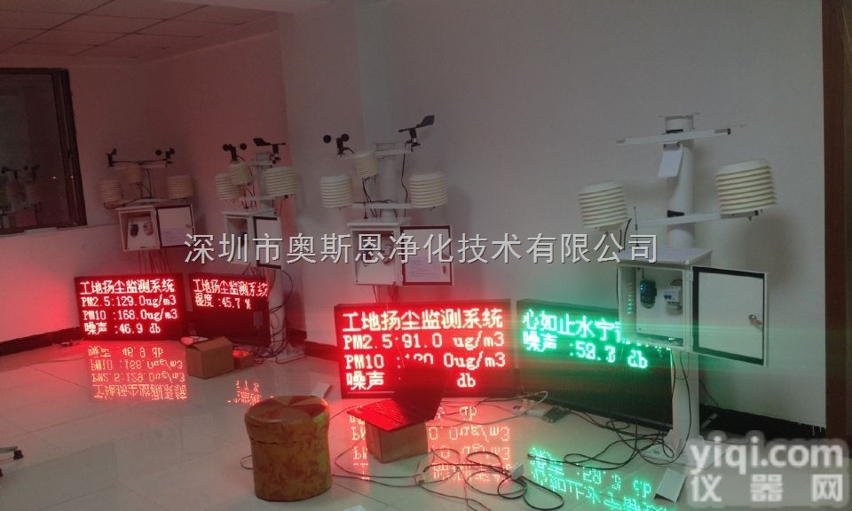 福建杭州上海在线<em>扬尘</em>噪声监测系统工地<em>扬尘</em>噪声在线<em>监控设备</em>