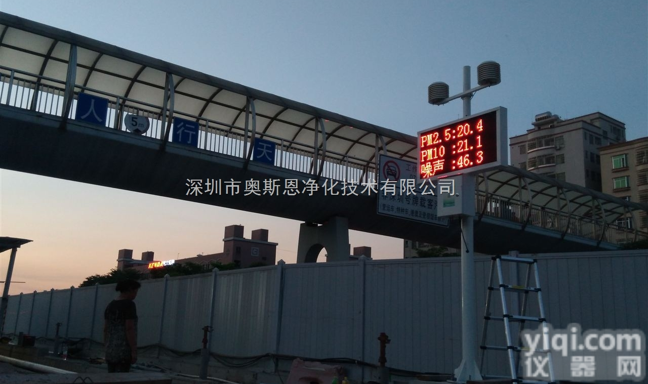 江苏南京<em>在建</em>工地<em>扬尘</em>在线监控系统建筑噪音<em>扬尘</em>在线监测系统