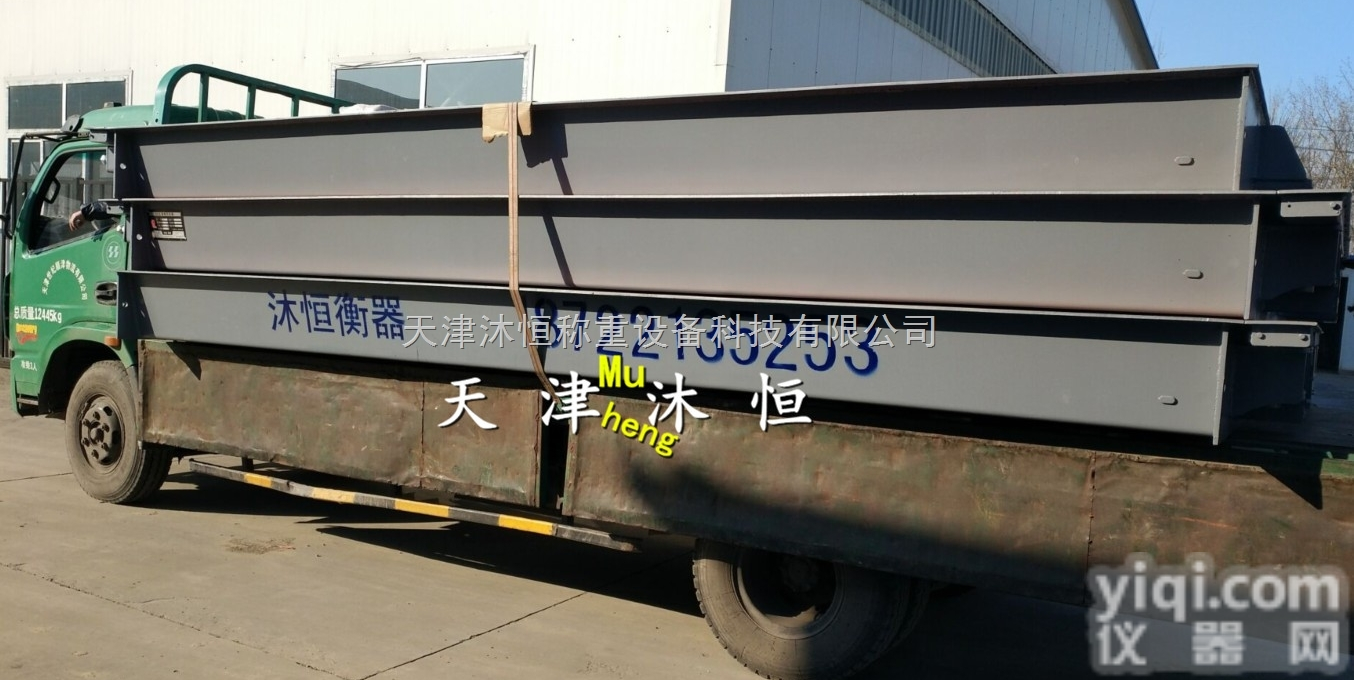 SCS-150T  <em>工地</em>过<em>砂石</em>料钢材150吨电子汽车衡天津厂家