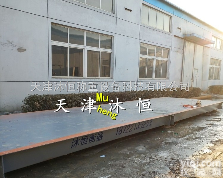 <em>武清区</em>安装120吨<em>电子</em>汽车磅厂家