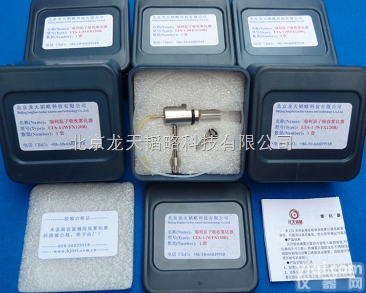 LTA-1  北分瑞利 <em>科创</em><em>海光</em> 东西电子 上海精科金属套玻璃GX<em>雾化器</em>