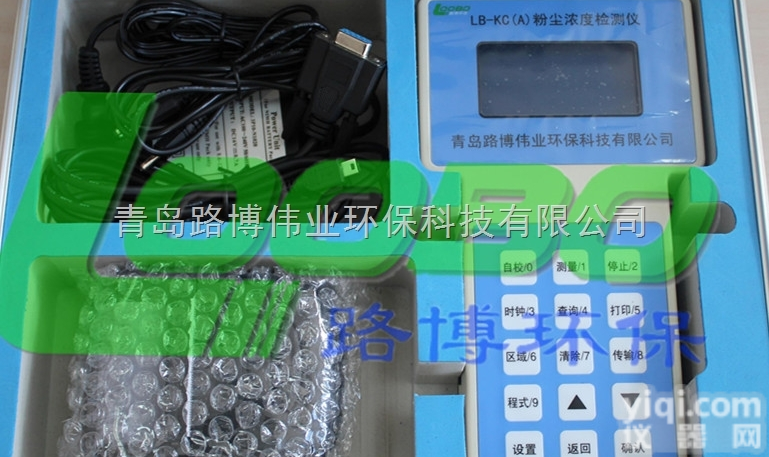 LB-KC（A）  疾控ZX检测可吸入<em>粉尘</em>仪器  <em>青岛路</em>博 LB-KC（A）激光<em>粉尘</em>仪