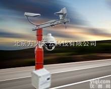 FAMEMS  交通天气视频<em>监测站</em> 交通<em>气象</em>视频<em>监测站</em> 道路<em>气象</em>视频<em>监测站</em>