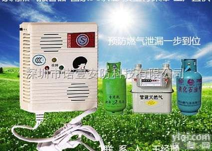 <em>燃气报警器</em>  3C消防品Pai家用<em>燃气报警器</em>（<em>燃气报警器</em>厂家）图 搭配套装：燃气切断阀 ...