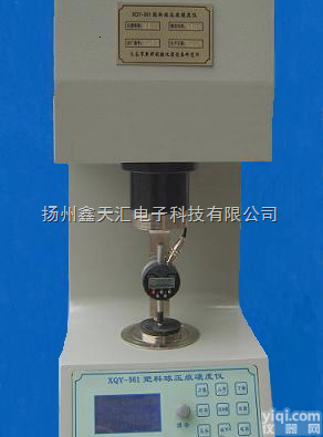 <em>XQY-961  塑料球压痕硬度计</em>