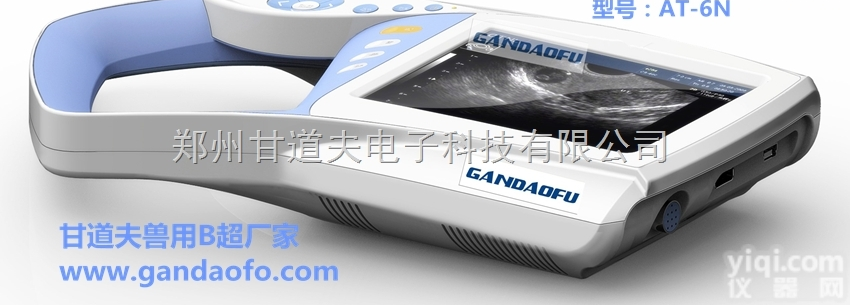 荷兰<em>进口</em>兽用B超，<em>进口</em>动物B超<em>彩超</em>品Pai厂家直销报价价格