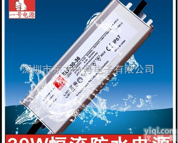 ELF-30-34  LED防水<em>电源</em>30W<em>投光灯</em><em>电源</em>