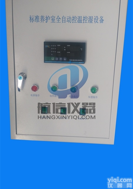 FHBS  <em>南宁</em>养护室<em>控制器</em>标准养护室的温湿度控制