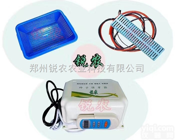 RN-SC300  供应 水稻<em>种子</em><em>催芽</em>器/蔬菜<em>种子</em><em>催芽</em>器快速<em>催芽</em>/锐农