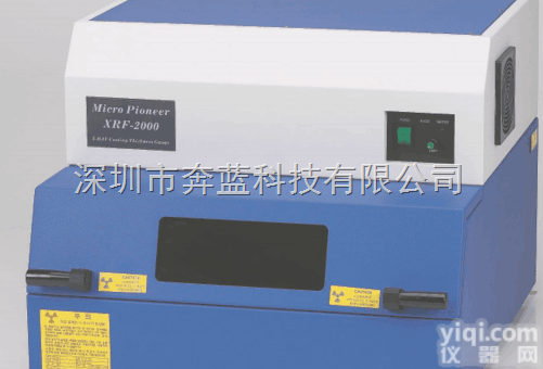 <em>XRF</em>-<em>2000</em>  华东<em>XRF</em>-<em>2000</em>型韩国微先锋镀层测厚仪