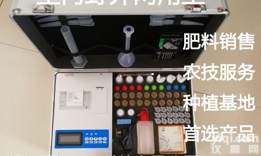 100T<em>特惠</em>型  <em>厂家</em>直销土壤成分检测精度高终身免费保修土壤肥料养分测定仪