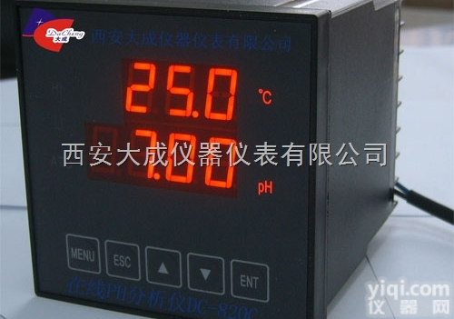 DC-820C  在线pH分析仪