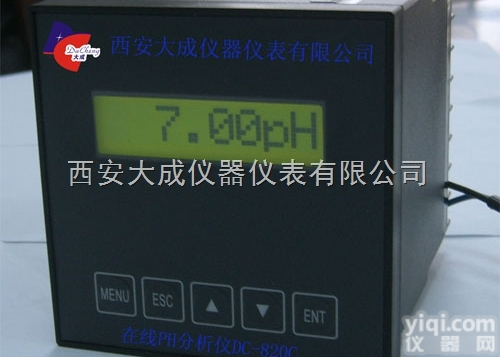 DC-820B型  智能在线pH分析仪