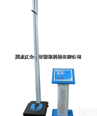 供应<em>哈尔滨</em>身高体重<em>测试仪</em>