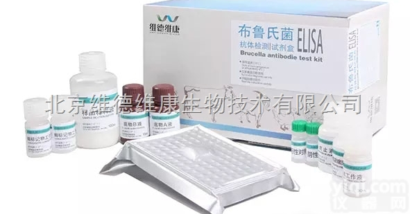 <em>布鲁氏菌</em>抗体快速检测 维德维康布鲁氏<em>杆菌</em>抗体检测试剂盒