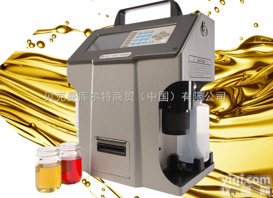 <em>HIAC</em> <em>PODS</em>+  便携式液体颗粒<em>计数器</em>