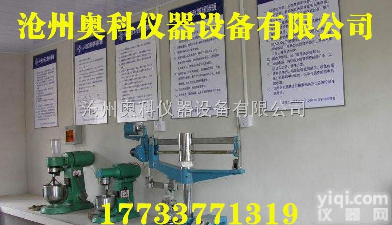 混凝土<em>搅拌站</em>  混凝土<em>搅拌站</em>试验仪器，商砼<em>搅拌站</em>仪器设备清单