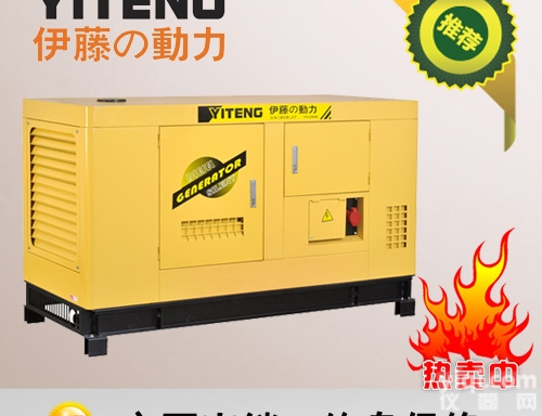 YT2-25KVA-ATS  <em>伊藤</em>20kw<em>静音</em>全自动柴油发电机