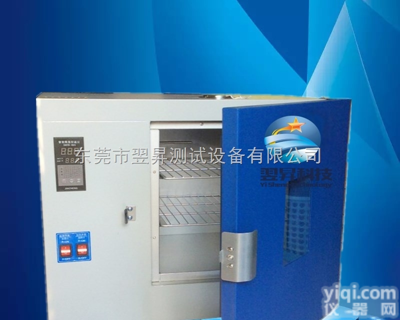 高温<em>加热</em>箱 <em>小型</em> <em>小型</em>电子烘箱
