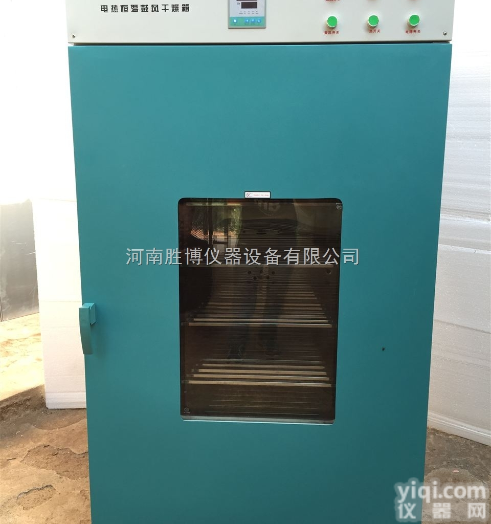 胜博仪器DHG-9920A电热恒温数显鼓风干燥箱 9000<em>系列</em>大<em>烘箱</em> ...