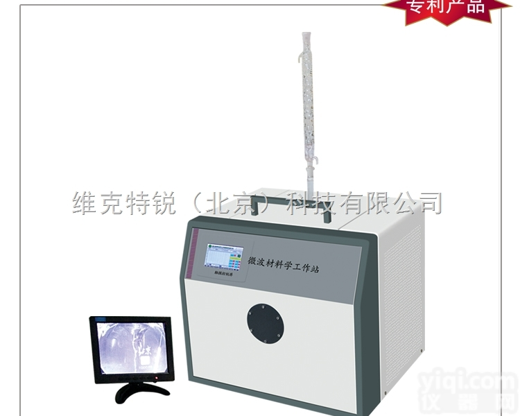 WBHX -2（<em>标准型</em>）  <em>微波</em>材料科学工作站－<em>微波</em>化学反应器、WBHX -2