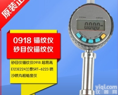 0918<em>喷丸</em>、<em>喷砂</em>、表面粗糙度仪