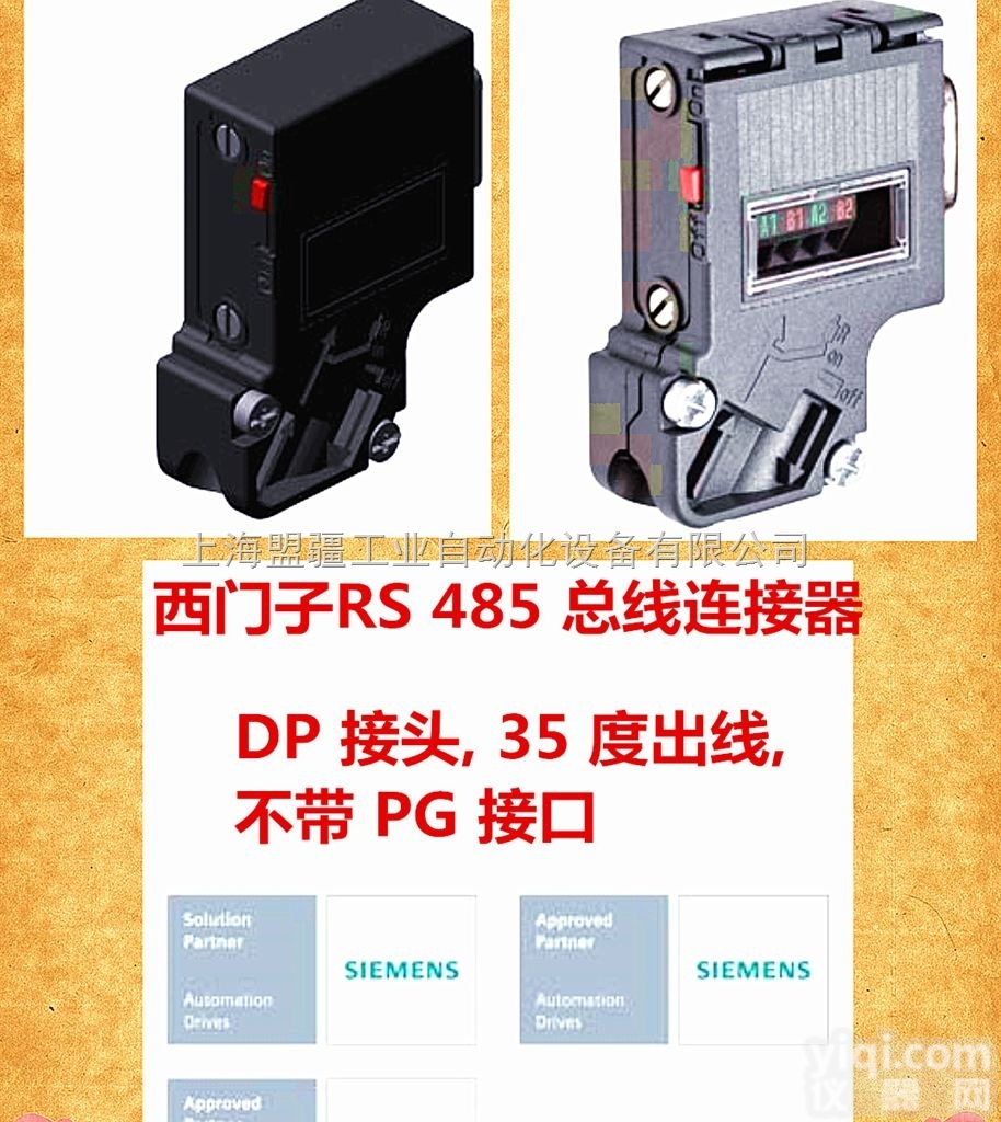 6ES7 972-0BB50-0XA0  西门子DP电缆连接插头<em>广州</em>市<em>哪里</em>有