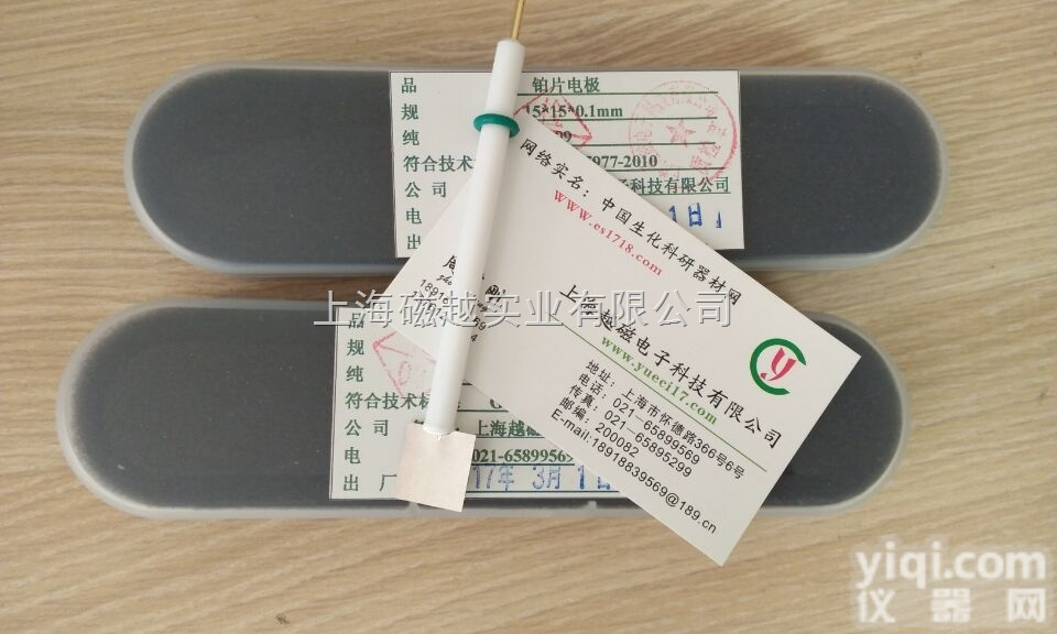 PT216  铂电极10*15*0.1mm<em>铂片电极</em> 纯度99.99铂电极 对电极 辅...