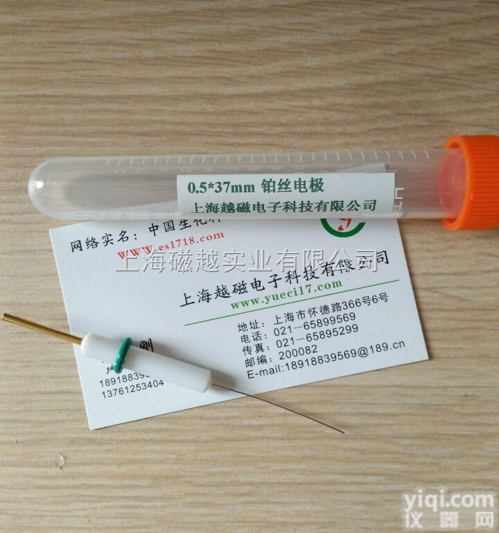 0.5*37mm  φ0.5mm×37mm铂丝<em>电极</em> PTFE封装<em>聚四氟</em>外套 <em>纯度</em>...