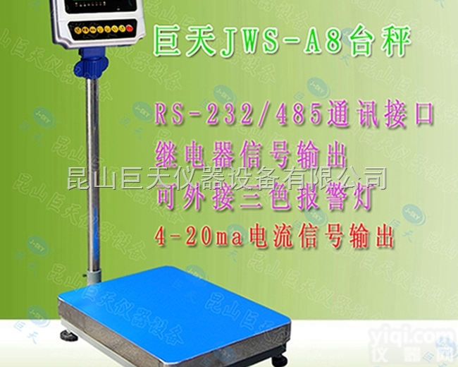 JWS-A8  50公斤连接电脑<em>电子</em>秤，<em>电子</em>秤称重数据<em>同步</em>传输到电脑上