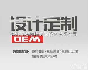 <em>不锈钢</em>手套箱定做/<em>亚克力</em>手套箱定做/特殊用途