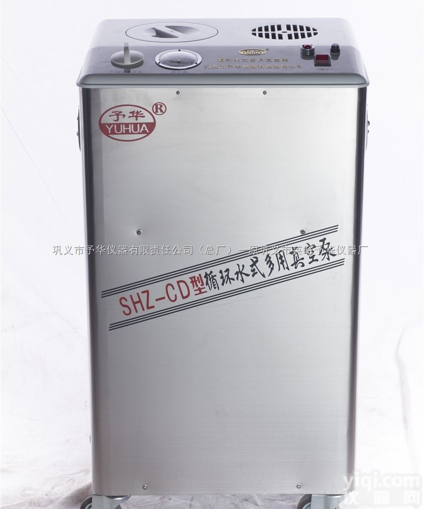 SHZ-CD循环水式多用<em>真空泵</em>/<em>极限</em>真空0.098MPa-流量80L/...
