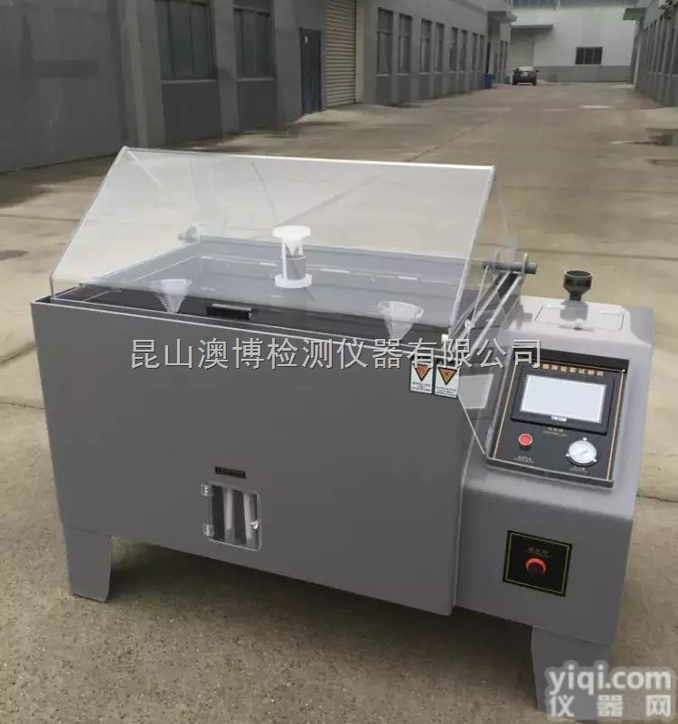 AB-90B  小型高品质<em>可编程</em>盐雾<em>试验机</em>