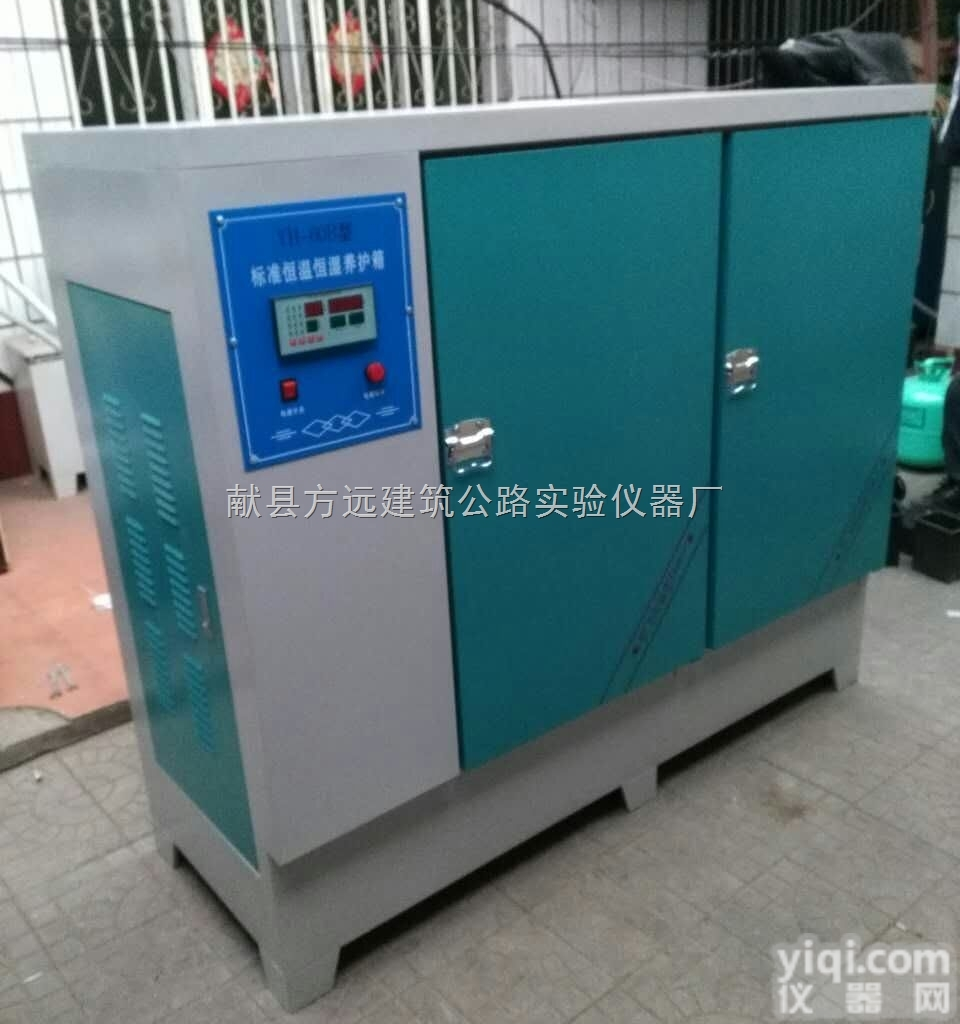 YH-40  <em>沧州</em>方圆<em>混凝土</em>标准<em>养护</em>箱、恒温<em>养护</em>箱价格