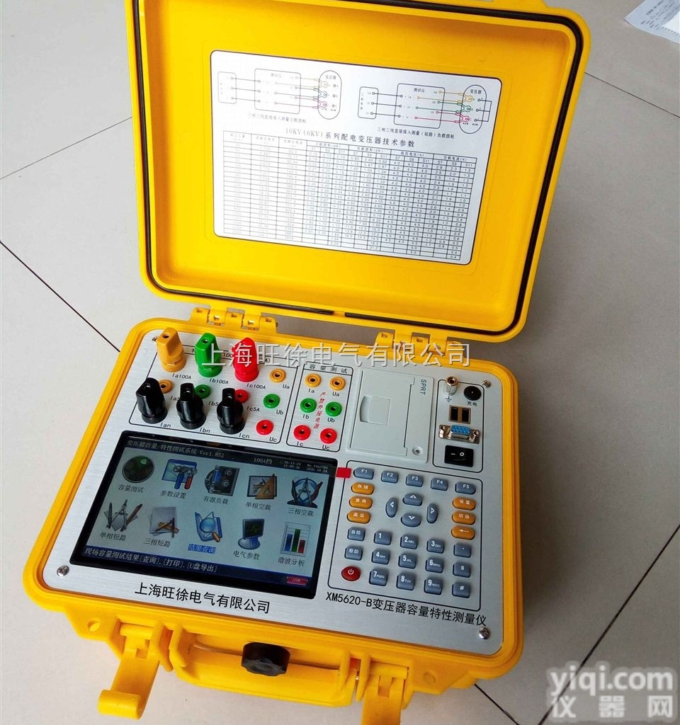 XM5620-B变压器容量特性测量仪