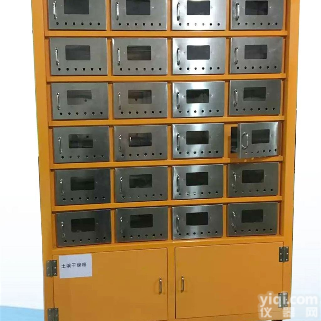 TRG-24  土壤<em>净化干燥箱</em>