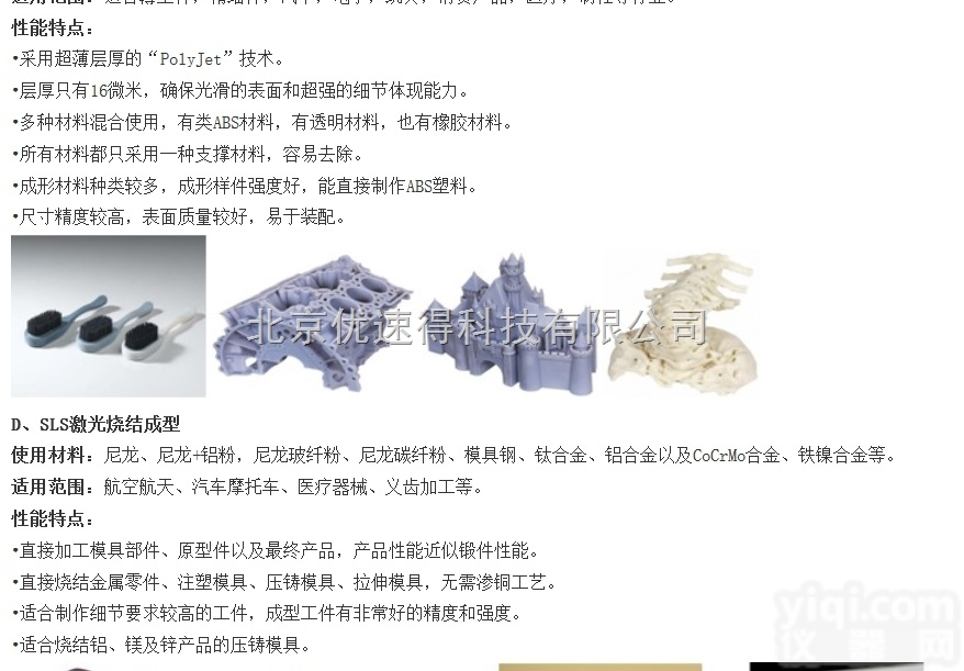 3d打印机，<em>三维</em>扫描仪  3D打印服务/<em>三维</em><em>建模</em>/<em>逆向</em>设计