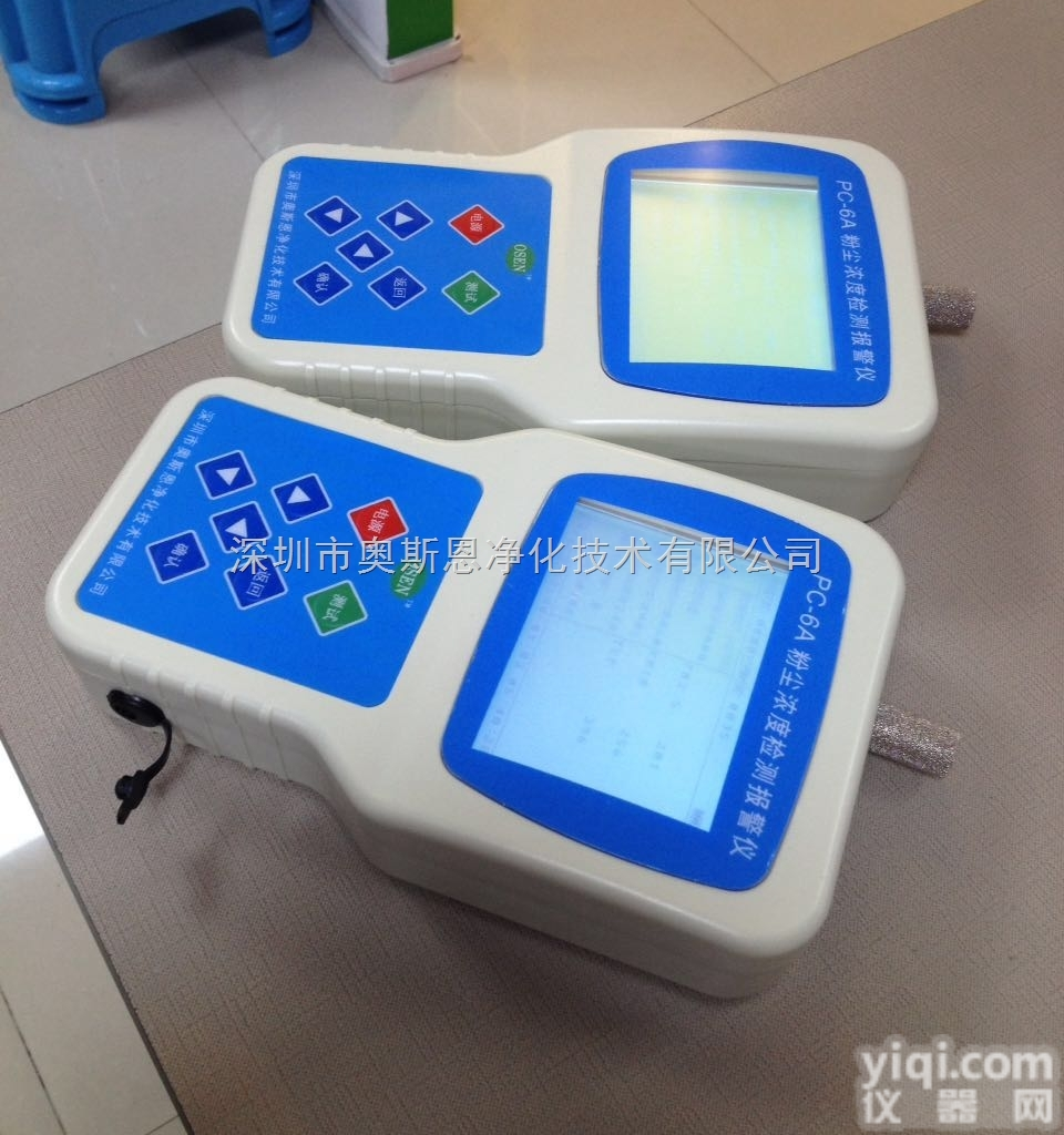 <em>手持式</em>PM2.5浓度检测仪便携式<em>粉尘检测仪</em>自带蜂鸣报警功能