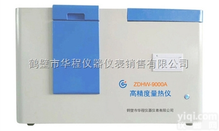 <em>量热仪</em> 煤质<em>检测仪器</em> 大卡仪 均有出售