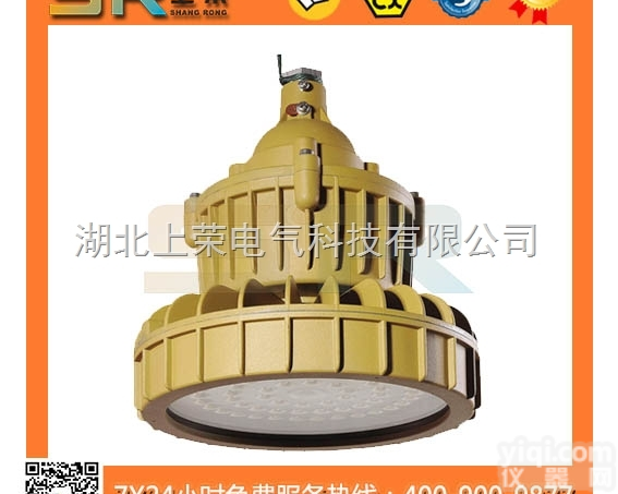 SRLED220  供应SRLED220免维护<em>防爆</em>灯/LED<em>防爆</em>灯/<em>武汉</em>上荣<em>防爆</em>专业厂家/...