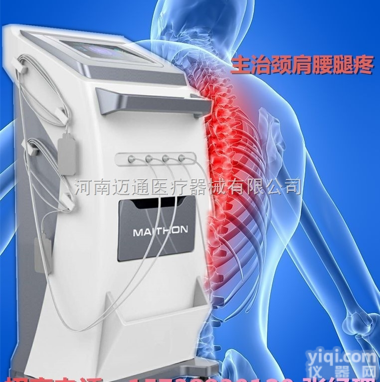 ZP-A9  迈通YL<em>离子</em><em>导入</em>ZP-A9中医<em>定向</em>透药ZL仪<em>离子</em><em>导入</em>ZL