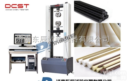 WDW  电子万能增强塑料<em>拉力</em><em>试验机</em>价格，济南<em>东辰</em><em>拉力</em><em>试验机</em>厂家