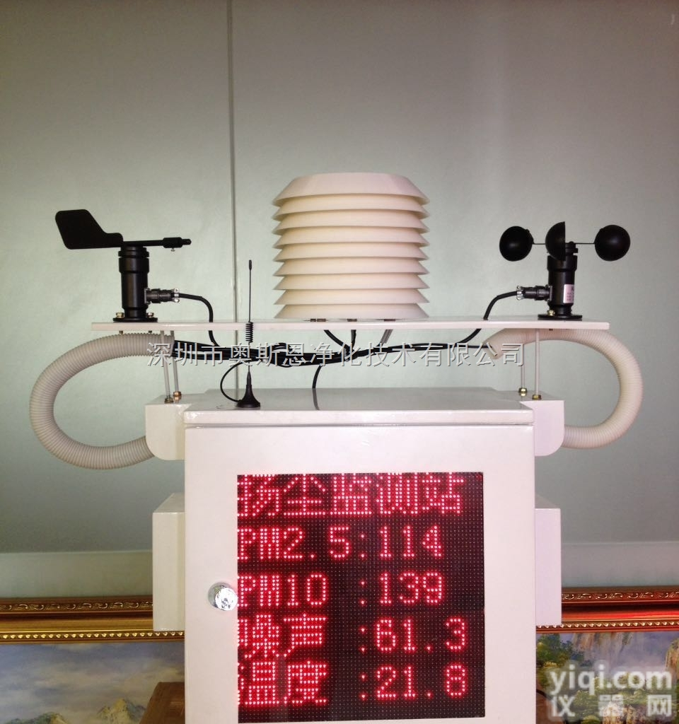 <em>一体机</em>简化安装<em>扬尘</em>噪声气象在线<em>监测</em>系统LED屏发布实时<em>监测</em>数据