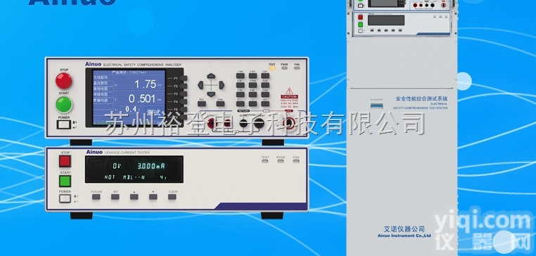 AN9652S  <em>艾诺</em>安规<em>测试仪</em>