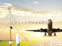 FAMEMS  机场自动<em>气象</em><em>监测站</em> 机场<em>气象</em>监测系统 机场<em>气象</em>环境自动<em>监测站</em>