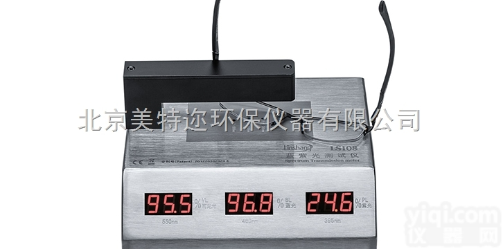 LS108蓝紫光<em>测试仪</em> 眼镜<em>镜片</em>防<em>蓝光</em><em>测试仪</em>